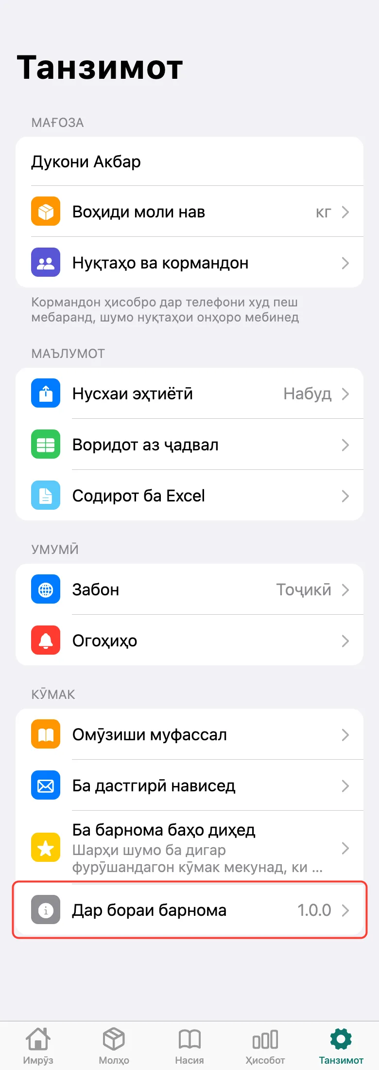 Қадами 1