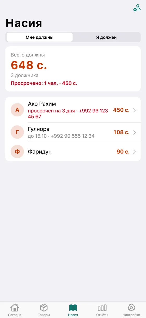 Экран «Насия»: кто сколько должен